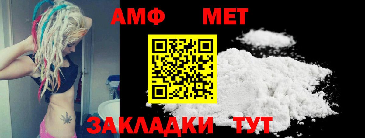 АМФ VHQ Курганинск