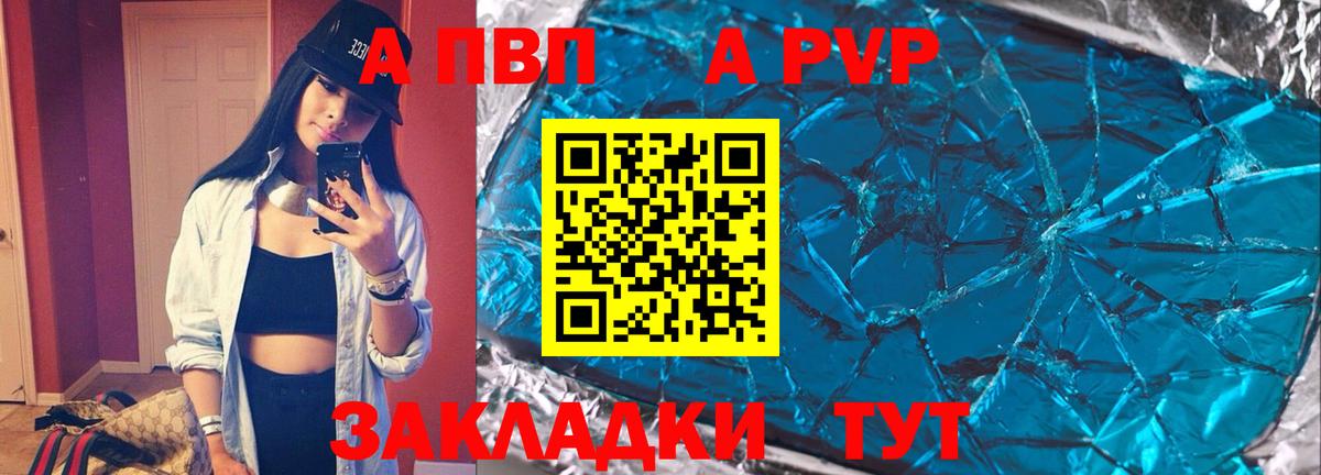 APVP крисы CK  Alpha-PVP мука  Курганинск  APVP  Вход с VPN 