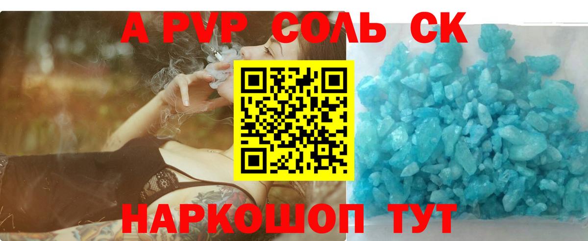 А ПВП мука Курганинск