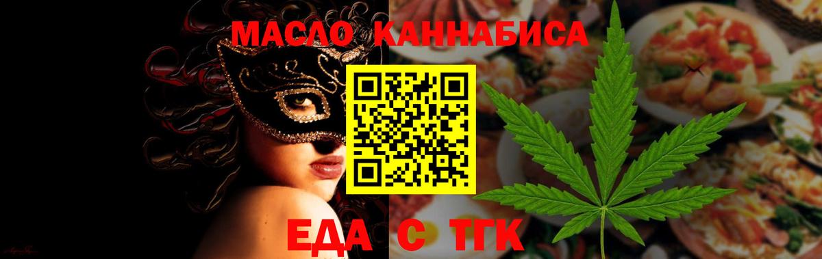Cannafood марихуана  Вход с VPN  Курганинск 