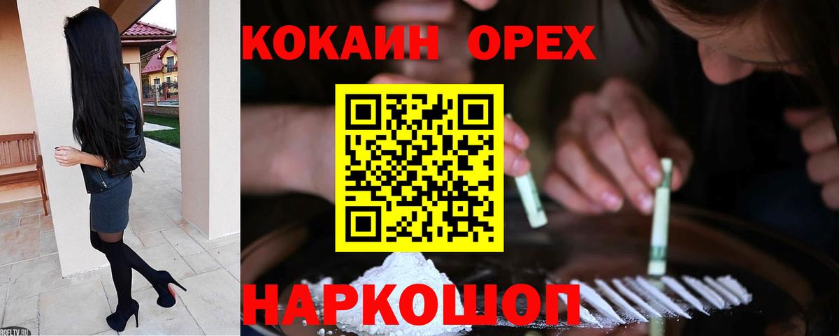 Кокаин  даркнет сайт  Курганинск  Вход с VPN  COCAIN Эквадор  Кокаин Боливия 