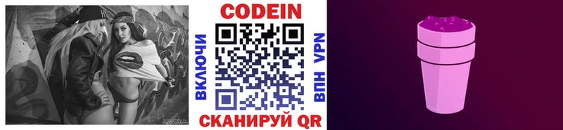 Codein напиток Lean (лин)  ОМГ ОМГ ТОР  Курганинск 