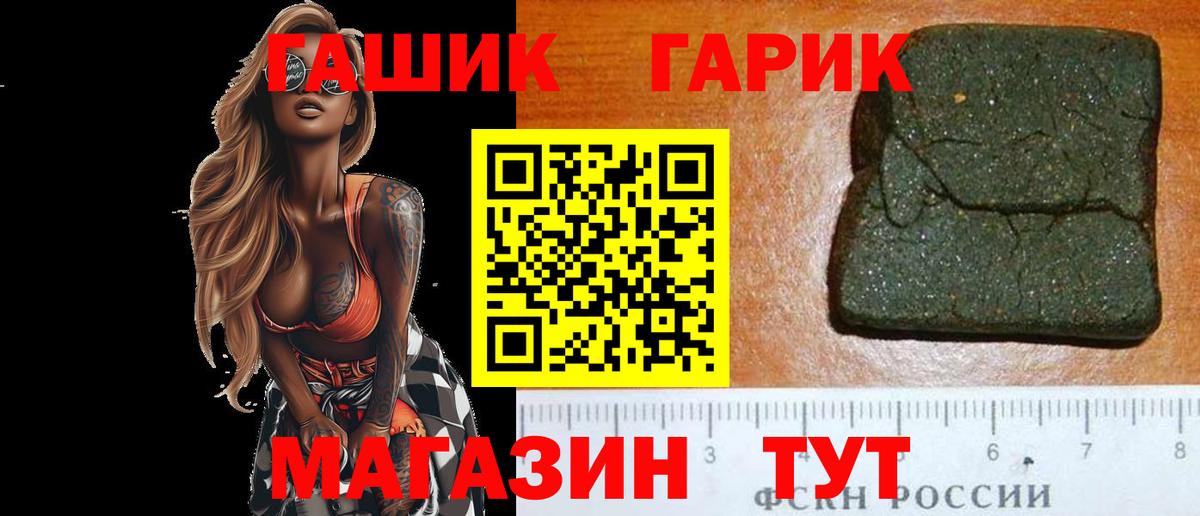 Курганинск  ГАШ VHQ  Вход с VPN 