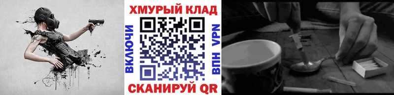 МЕГА ССЫЛКА  Курганинск  ГЕРОИН VHQ 