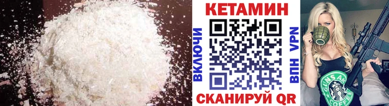 КЕТАМИН VHQ хочу Курганинск