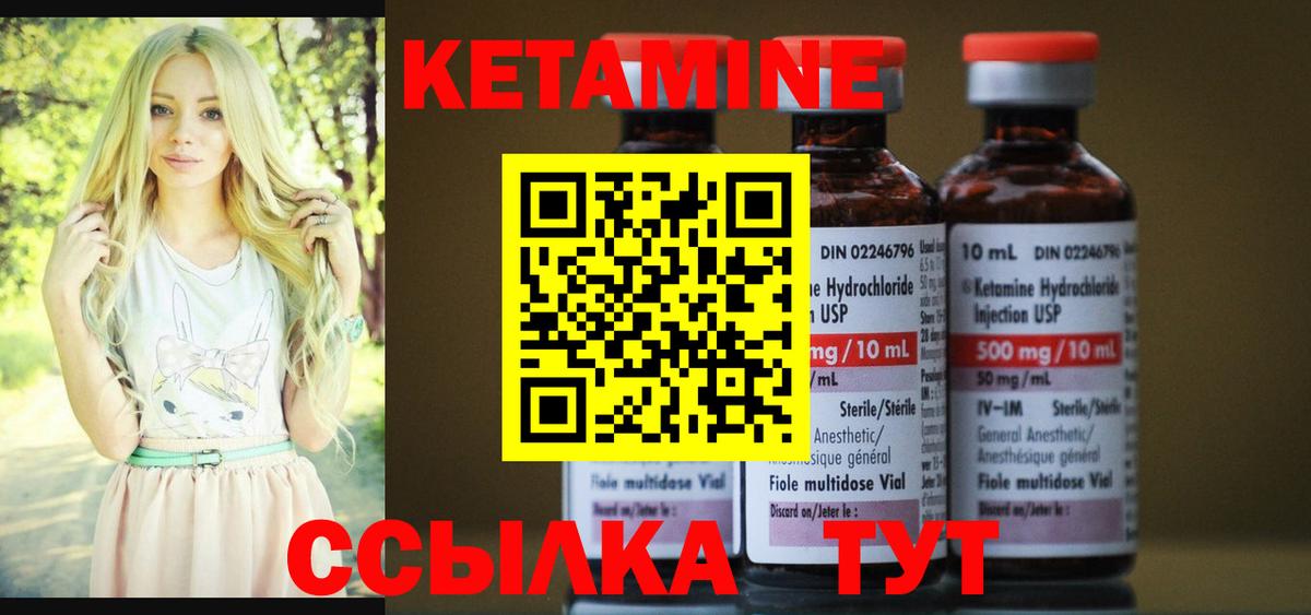 OMG сайт  Кетамин ketamine  КЕТАМИН ketamine  Вход с VPN  Курганинск 