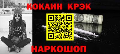 кокаин Ливны
