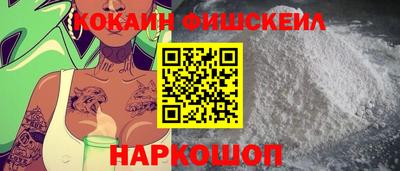 кокаин Ливны