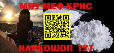 меф Ликино-Дулёво