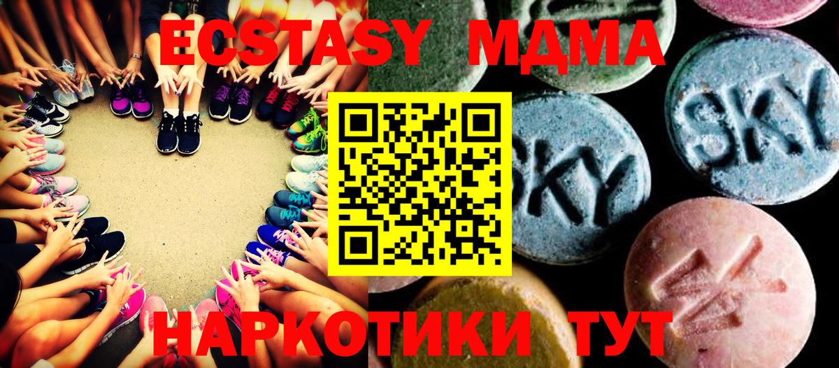 Курганинск  MDMA кристаллы  МДМА кристаллы  MDMA  Вход с VPN 