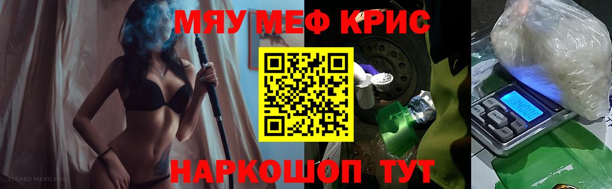 Курганинск  МЕФ мука  Мефедрон  Вход с VPN  Меф VHQ 