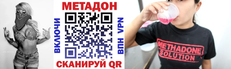 mega ONION  Курганинск  МЕТАДОН methadone 