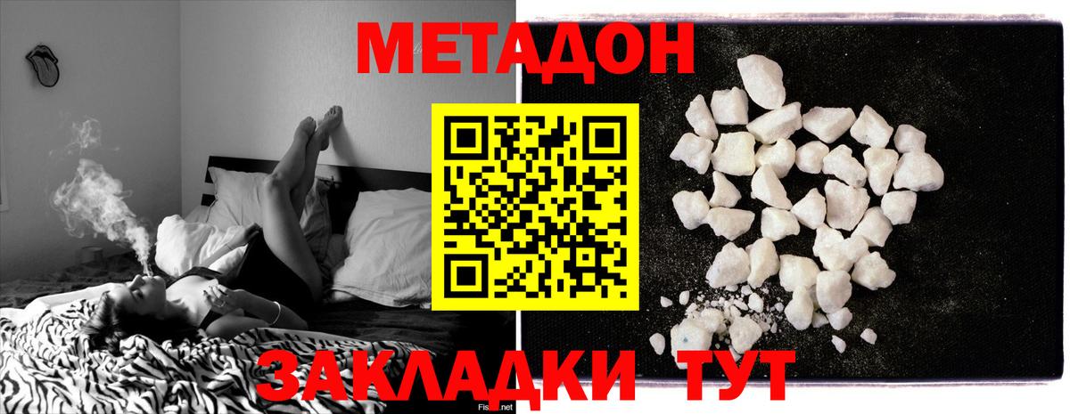 Курганинск  Метадон methadone  МЕТАДОН methadone  Вход с VPN 