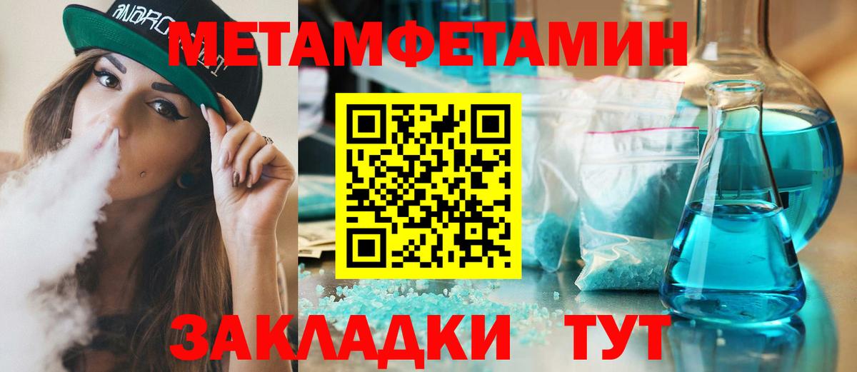 Курганинск  Первитин винт  Вход с VPN 