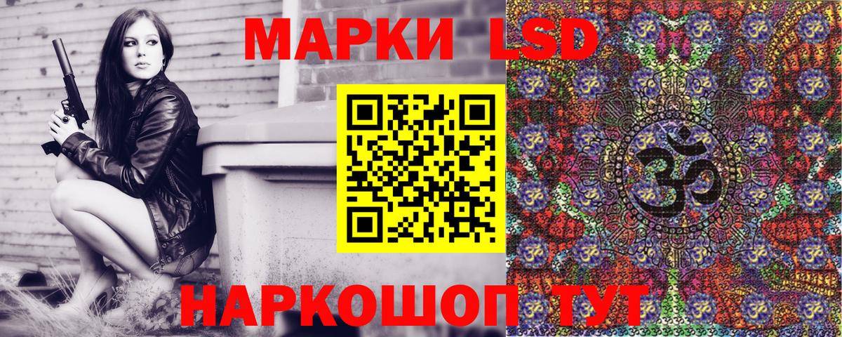 Наркотические марки 1,8мг  Наркотические марки  Вход с VPN  Курганинск  Наркотические марки 1,8мг 