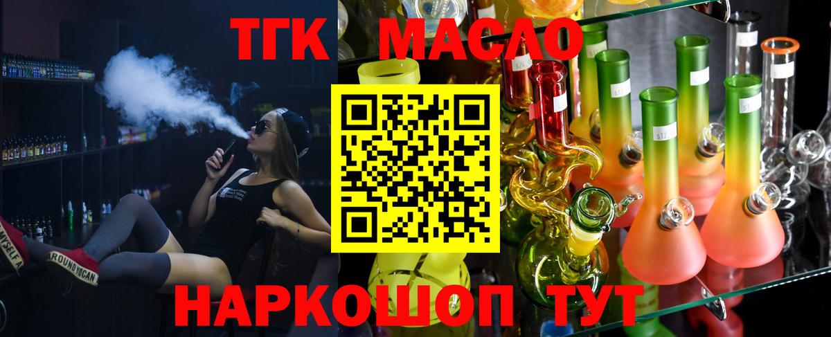 Дистиллят ТГК жижа Курганинск