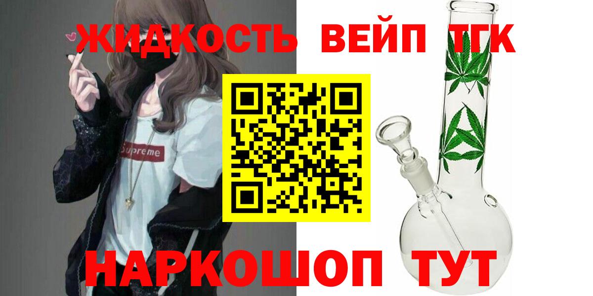 ТГК THC oil  Дистиллят ТГК THC oil  Вход с VPN  Курганинск 