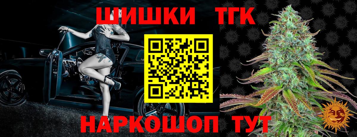 Бошки Шишки VHQ  МАРИХУАНА планчик  Бошки марихуана сатива  Шишки марихуана White Widow  Вход с VPN  Курганинск 